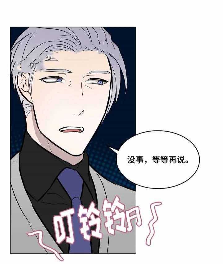 《一眼无明》漫画最新章节第65话 药的副作用免费下拉式在线观看章节第【21】张图片