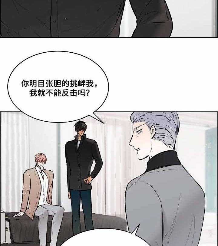 《一眼无明》漫画最新章节第67话 我并不喜欢你免费下拉式在线观看章节第【36】张图片