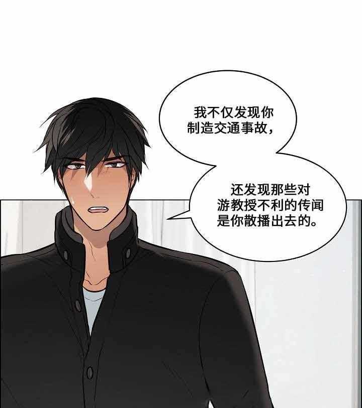 《一眼无明》漫画最新章节第67话 我并不喜欢你免费下拉式在线观看章节第【37】张图片