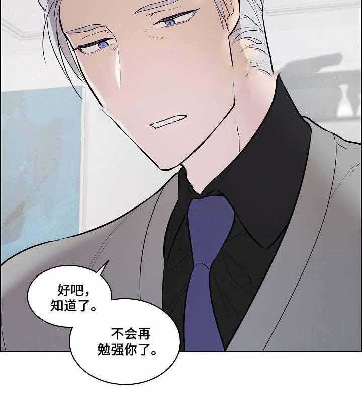 《一眼无明》漫画最新章节第67话 我并不喜欢你免费下拉式在线观看章节第【1】张图片