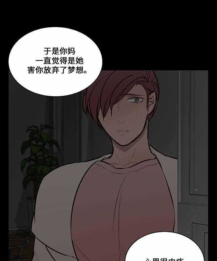 《一眼无明》漫画最新章节第68话 一直瞒着你的秘密免费下拉式在线观看章节第【19】张图片