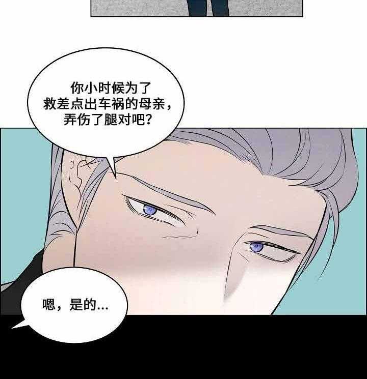 《一眼无明》漫画最新章节第68话 一直瞒着你的秘密免费下拉式在线观看章节第【23】张图片