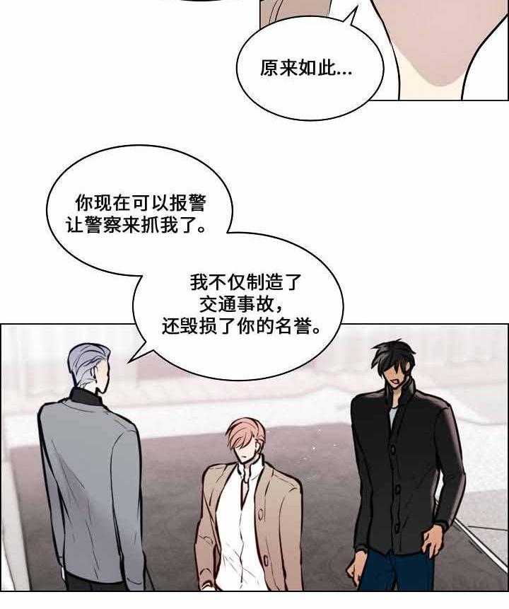 《一眼无明》漫画最新章节第68话 一直瞒着你的秘密免费下拉式在线观看章节第【32】张图片