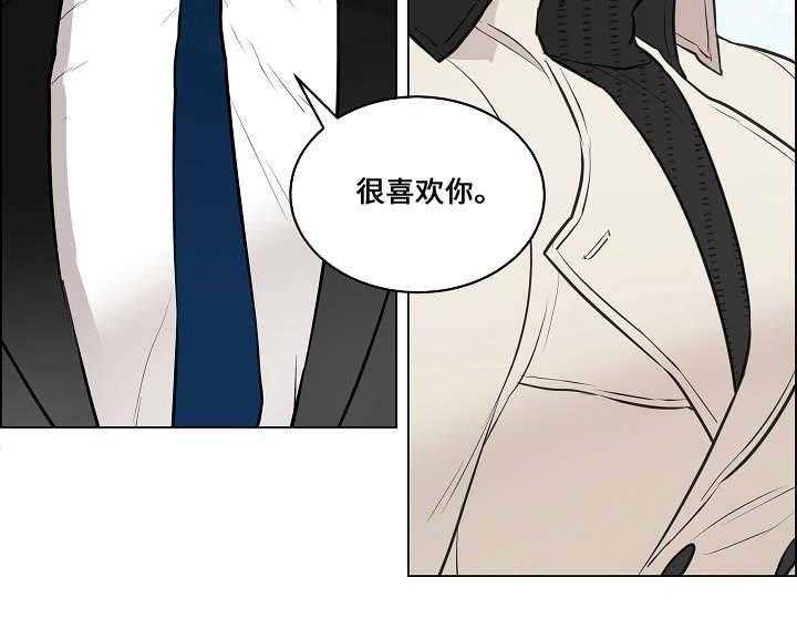 《一眼无明》漫画最新章节第69话 喜欢你免费下拉式在线观看章节第【1】张图片