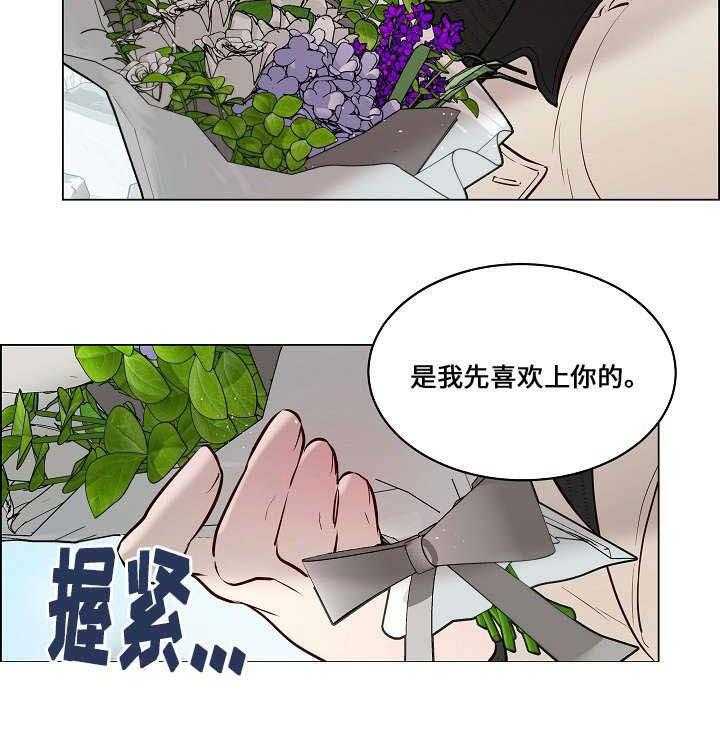 《一眼无明》漫画最新章节第69话 喜欢你免费下拉式在线观看章节第【13】张图片