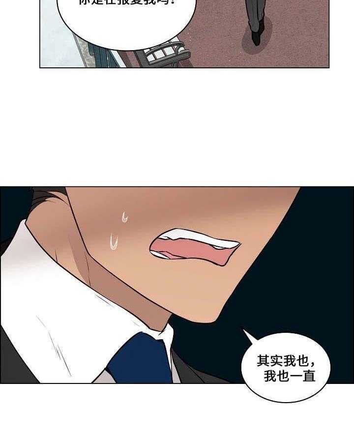 《一眼无明》漫画最新章节第69话 喜欢你免费下拉式在线观看章节第【3】张图片