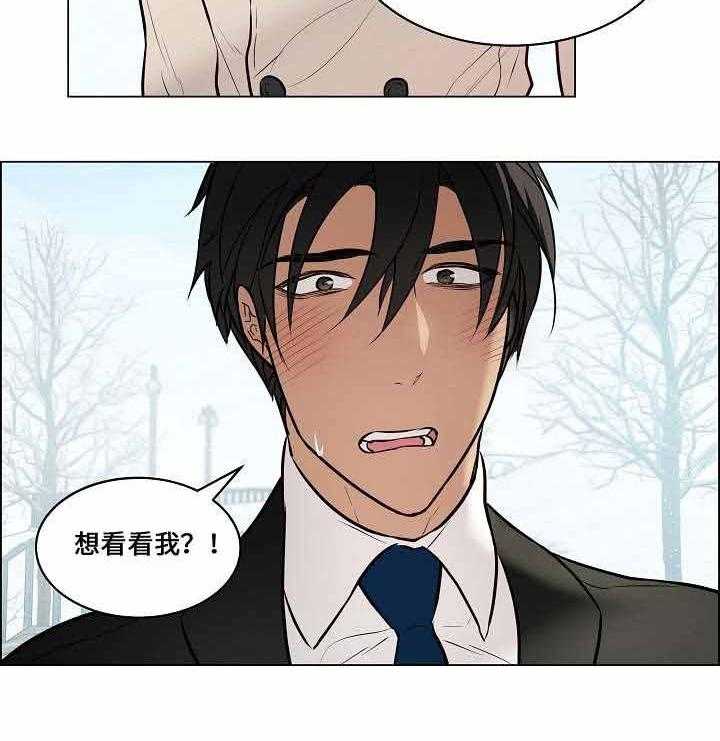 《一眼无明》漫画最新章节第69话 喜欢你免费下拉式在线观看章节第【17】张图片