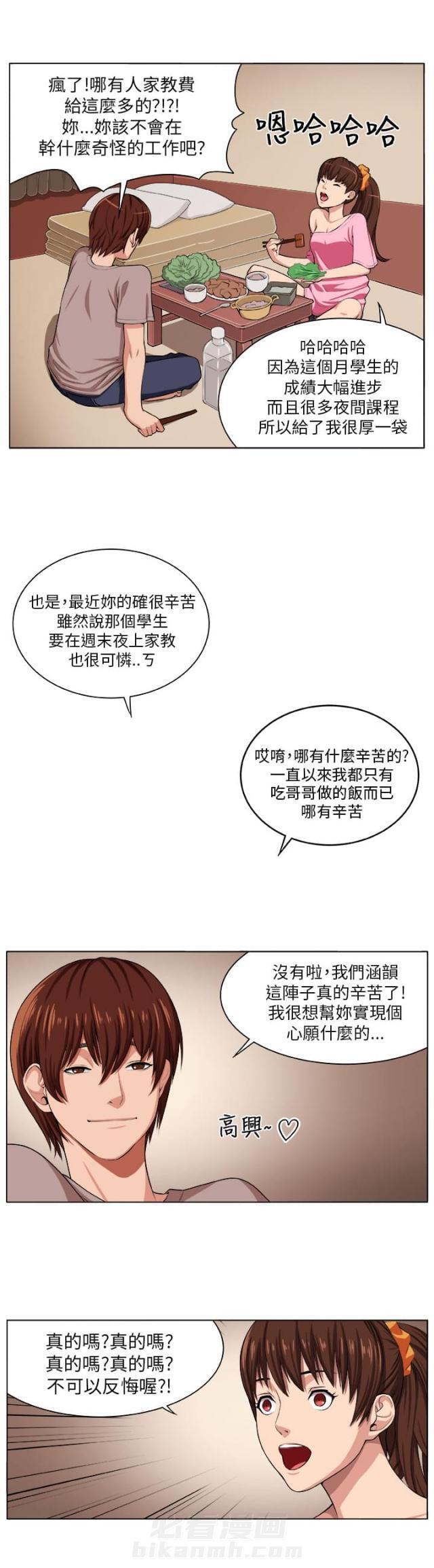 《秘室惊魂》漫画最新章节第1话 第1话 灾难伊始免费下拉式在线观看章节第【9】张图片