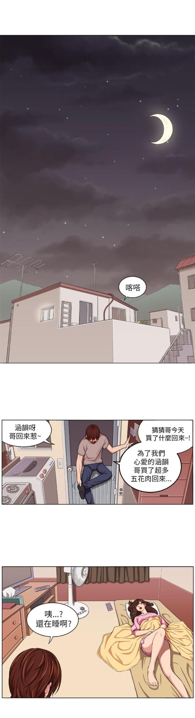 《秘室惊魂》漫画最新章节第1话 第1话 灾难伊始免费下拉式在线观看章节第【15】张图片