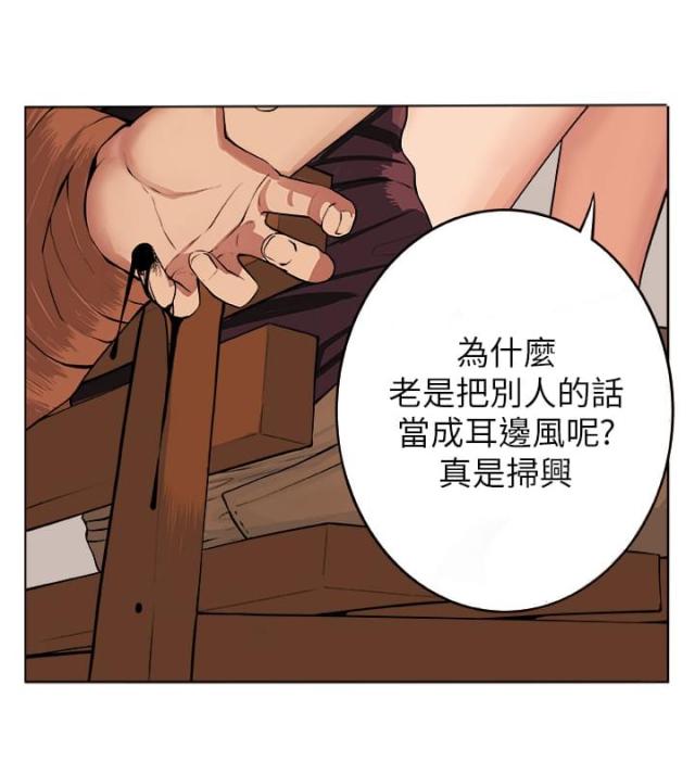 《秘室惊魂》漫画最新章节第6话 第6话 疯女人免费下拉式在线观看章节第【16】张图片