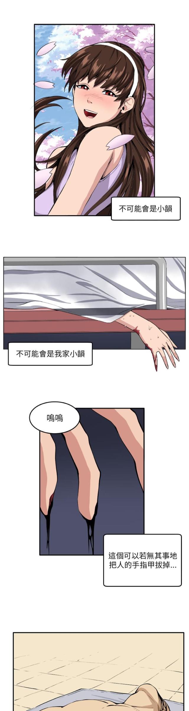 《秘室惊魂》漫画最新章节第7话 第7话 理性免费下拉式在线观看章节第【6】张图片