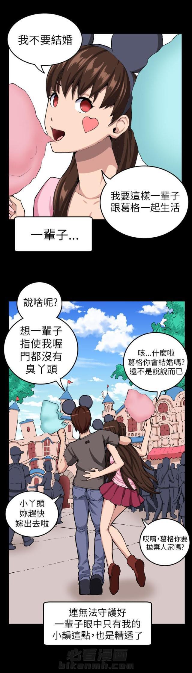 《秘室惊魂》漫画最新章节第8话 第8话 挣扎免费下拉式在线观看章节第【3】张图片