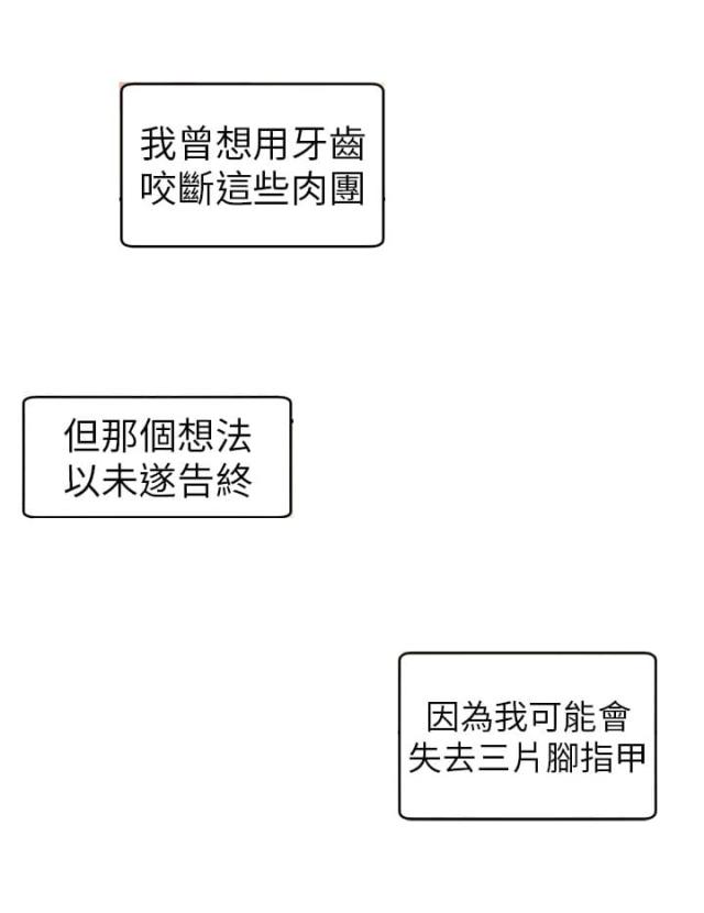 《秘室惊魂》漫画最新章节第9话 第9话 时间流逝免费下拉式在线观看章节第【21】张图片