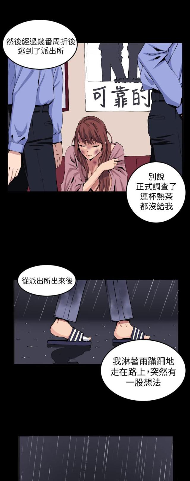 《秘室惊魂》漫画最新章节第9话 第9话 时间流逝免费下拉式在线观看章节第【7】张图片