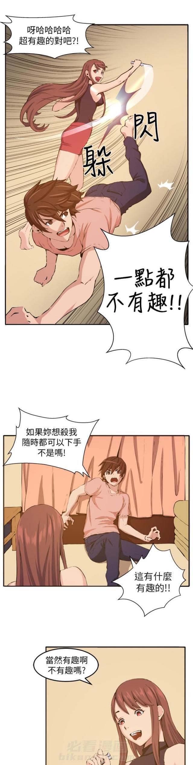 《秘室惊魂》漫画最新章节第10话 第10话 心思                             免费下拉式在线观看章节第【12】张图片