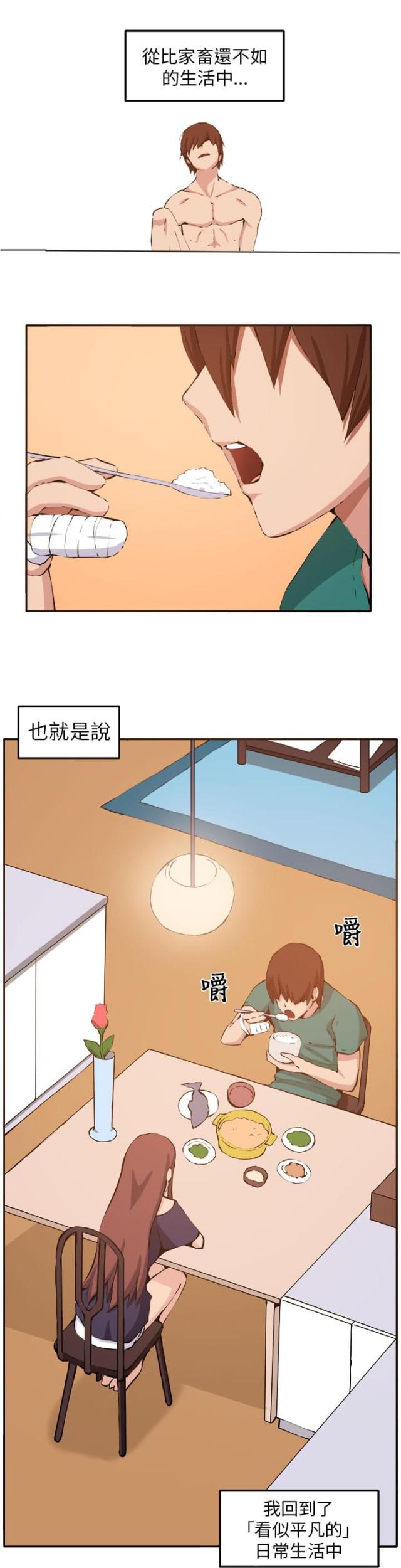 《秘室惊魂》漫画最新章节第11话 第11话 我的一切！                             免费下拉式在线观看章节第【11】张图片