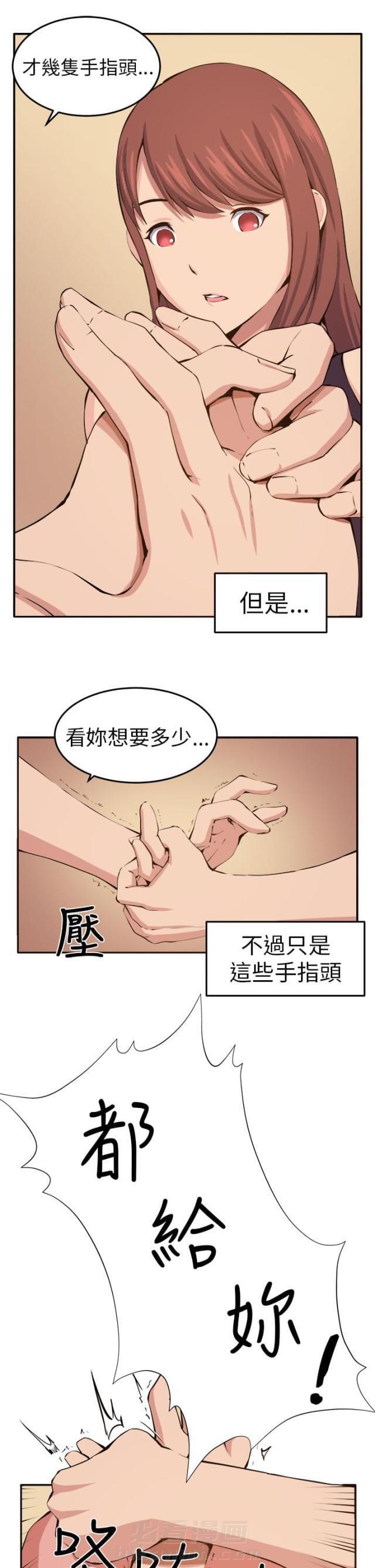 《秘室惊魂》漫画最新章节第11话 第11话 我的一切！                             免费下拉式在线观看章节第【27】张图片