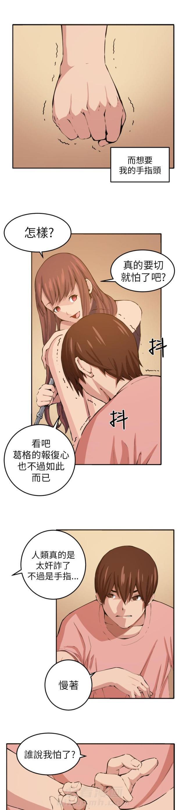 《秘室惊魂》漫画最新章节第11话 第11话 我的一切！                             免费下拉式在线观看章节第【29】张图片