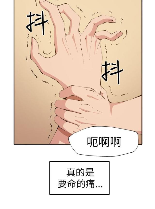 《秘室惊魂》漫画最新章节第11话 第11话 我的一切！                             免费下拉式在线观看章节第【24】张图片