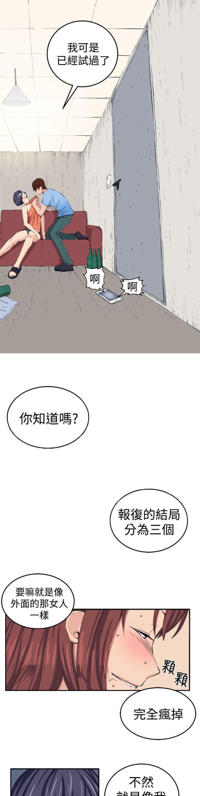 《秘室惊魂》漫画最新章节第13话 第13话 更理性的人                             免费下拉式在线观看章节第【9】张图片