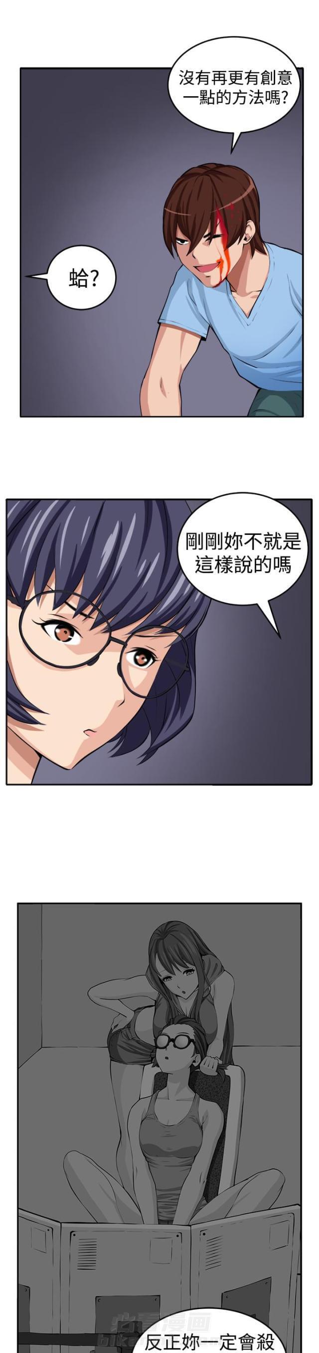 《秘室惊魂》漫画最新章节第14话 第14话 赴死的决心                             免费下拉式在线观看章节第【26】张图片