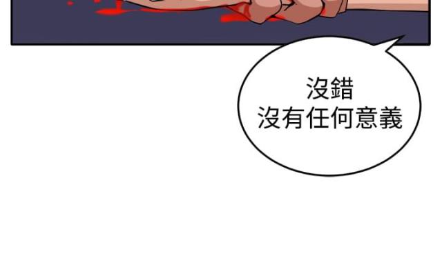 《秘室惊魂》漫画最新章节第14话 第14话 赴死的决心                             免费下拉式在线观看章节第【17】张图片