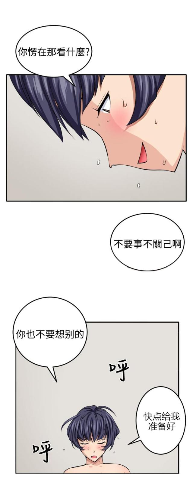 《秘室惊魂》漫画最新章节第15话 第15话 假戏真做                             免费下拉式在线观看章节第【18】张图片