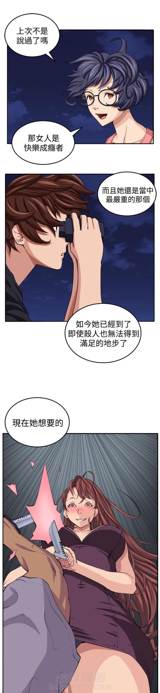 《秘室惊魂》漫画最新章节第16话 第16话 开始                             免费下拉式在线观看章节第【18】张图片