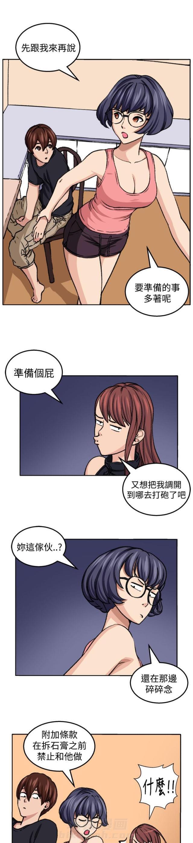 《秘室惊魂》漫画最新章节第18话 第18话 交流                             免费下拉式在线观看章节第【15】张图片