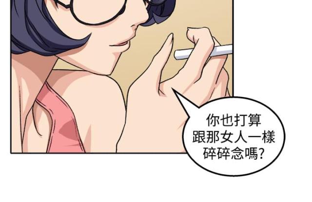 《秘室惊魂》漫画最新章节第18话 第18话 交流                             免费下拉式在线观看章节第【10】张图片