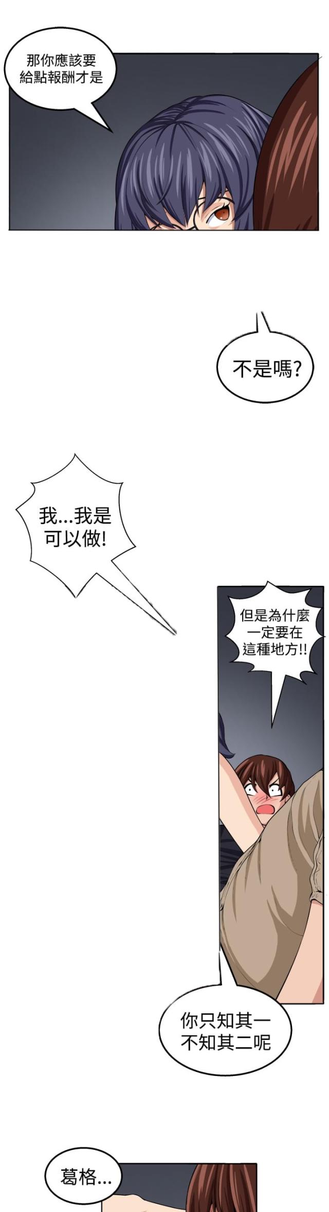 《秘室惊魂》漫画最新章节第19话 第19话 至少我还能够让你疯掉                             免费下拉式在线观看章节第【11】张图片