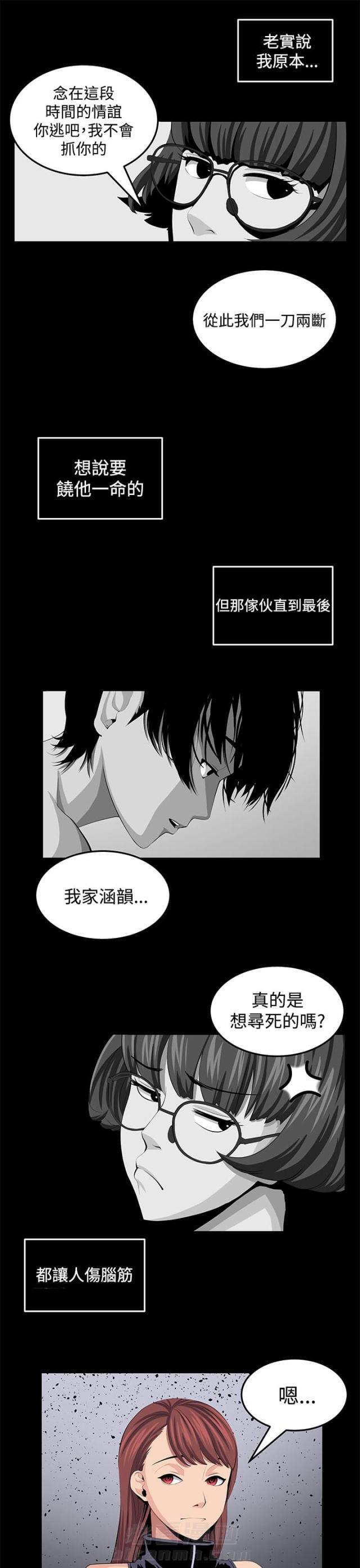 《秘室惊魂》漫画最新章节第22话 第22话 珍惜之物的绝念                             免费下拉式在线观看章节第【11】张图片