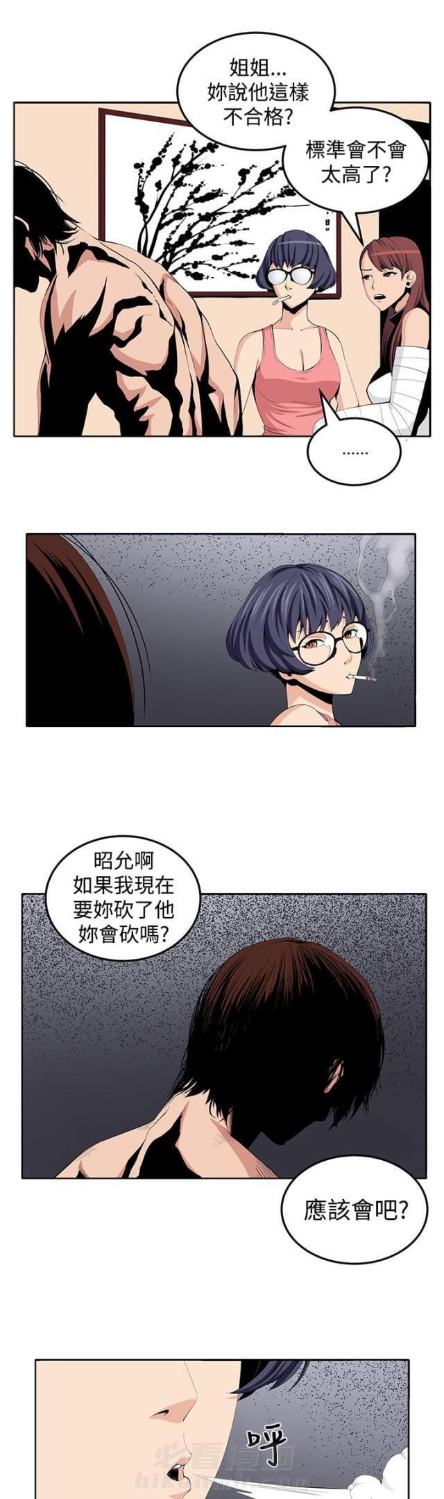 《秘室惊魂》漫画最新章节第22话 第22话 珍惜之物的绝念                             免费下拉式在线观看章节第【5】张图片