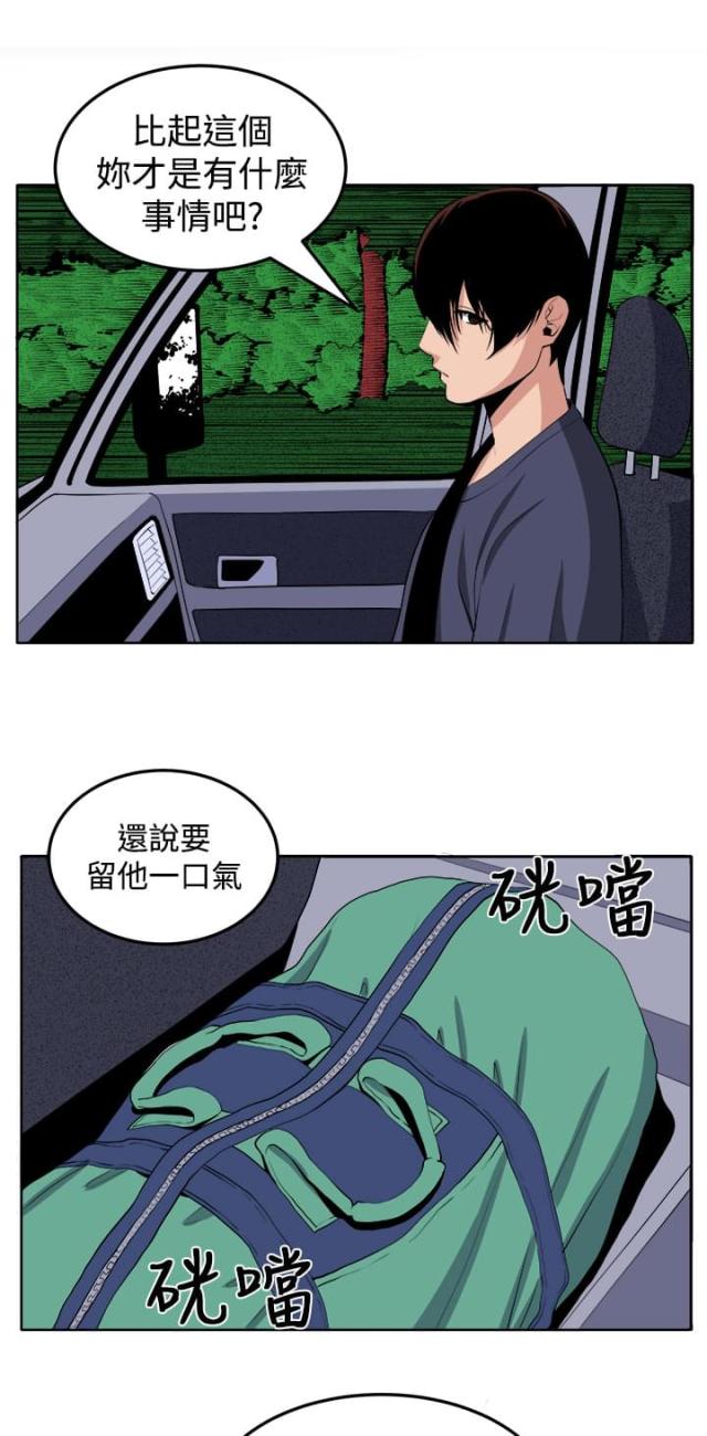 《秘室惊魂》漫画最新章节第24话 第24话 私人情绪                             免费下拉式在线观看章节第【6】张图片