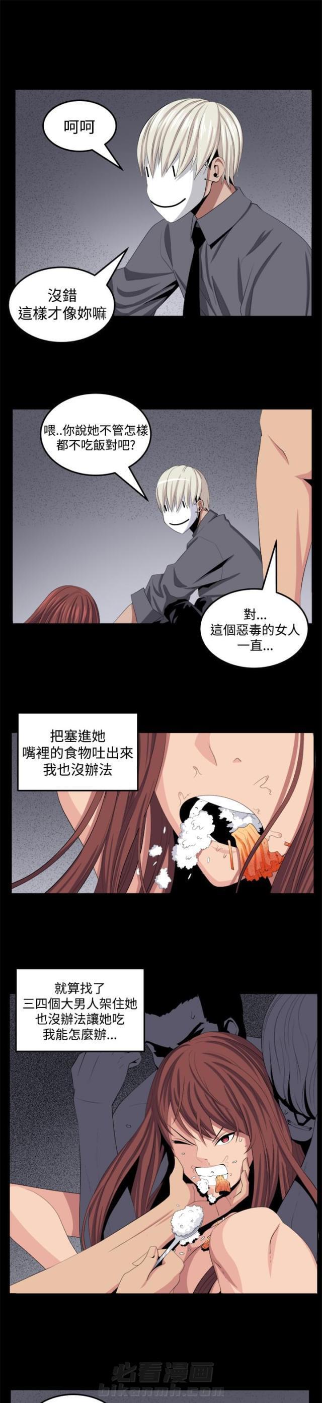 《秘室惊魂》漫画最新章节第25话 第25话 有趣                             免费下拉式在线观看章节第【13】张图片