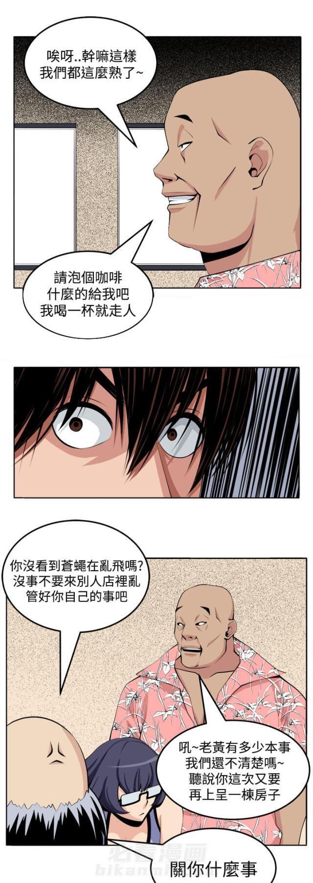 《秘室惊魂》漫画最新章节第26话 第26话 第三个家伙现身                             免费下拉式在线观看章节第【17】张图片