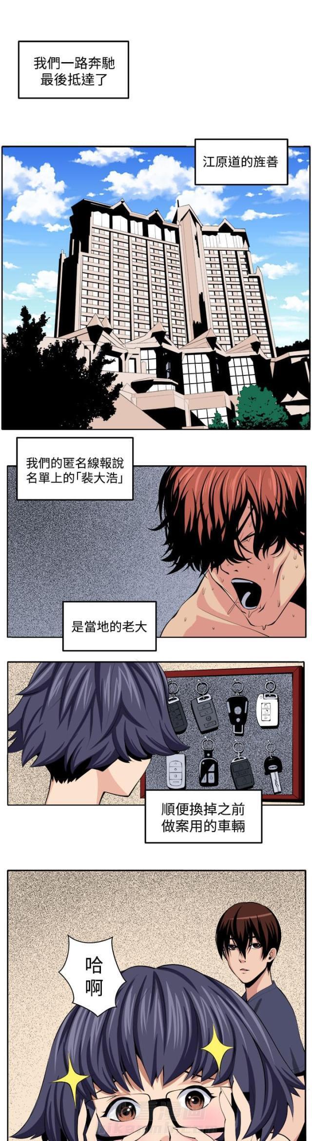 《秘室惊魂》漫画最新章节第26话 第26话 第三个家伙现身                             免费下拉式在线观看章节第【29】张图片