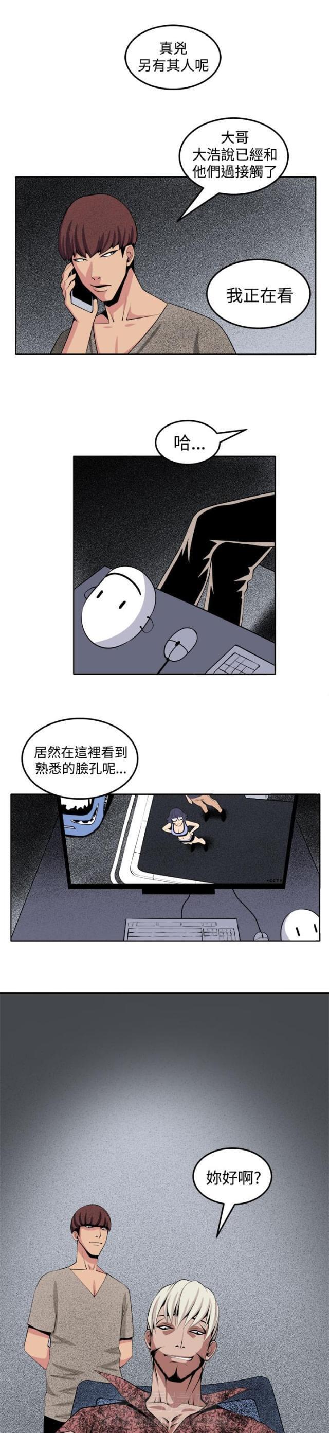 《秘室惊魂》漫画最新章节第27话 第27话 正面冲突                             免费下拉式在线观看章节第【2】张图片