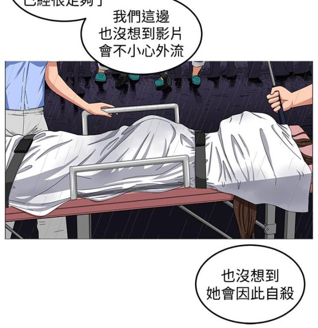 《秘室惊魂》漫画最新章节第28话 第28话 金山                             免费下拉式在线观看章节第【14】张图片