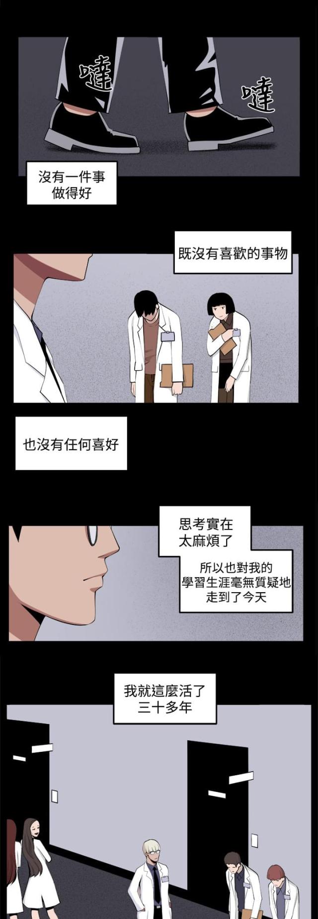 《秘室惊魂》漫画最新章节第32话 第32话 回忆（1）                             免费下拉式在线观看章节第【20】张图片