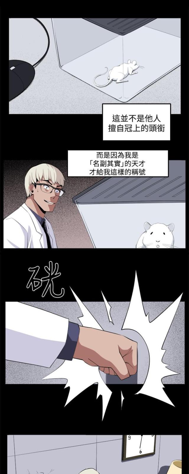 《秘室惊魂》漫画最新章节第32话 第32话 回忆（1）                             免费下拉式在线观看章节第【16】张图片