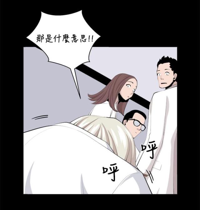 《秘室惊魂》漫画最新章节第33话 第33话 回忆（2）                             免费下拉式在线观看章节第【3】张图片