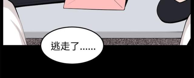 《秘室惊魂》漫画最新章节第33话 第33话 回忆（2）                             免费下拉式在线观看章节第【1】张图片