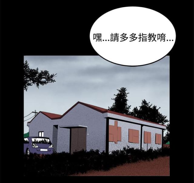 《秘室惊魂》漫画最新章节第35话 第35话 回忆（4）                             免费下拉式在线观看章节第【9】张图片