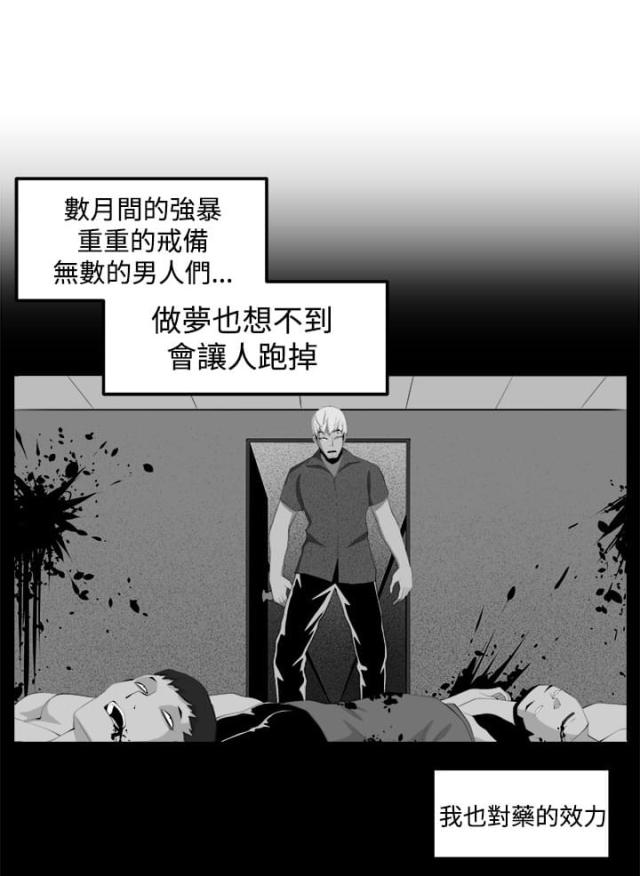 《秘室惊魂》漫画最新章节第36话 第36话 变故                             免费下拉式在线观看章节第【15】张图片