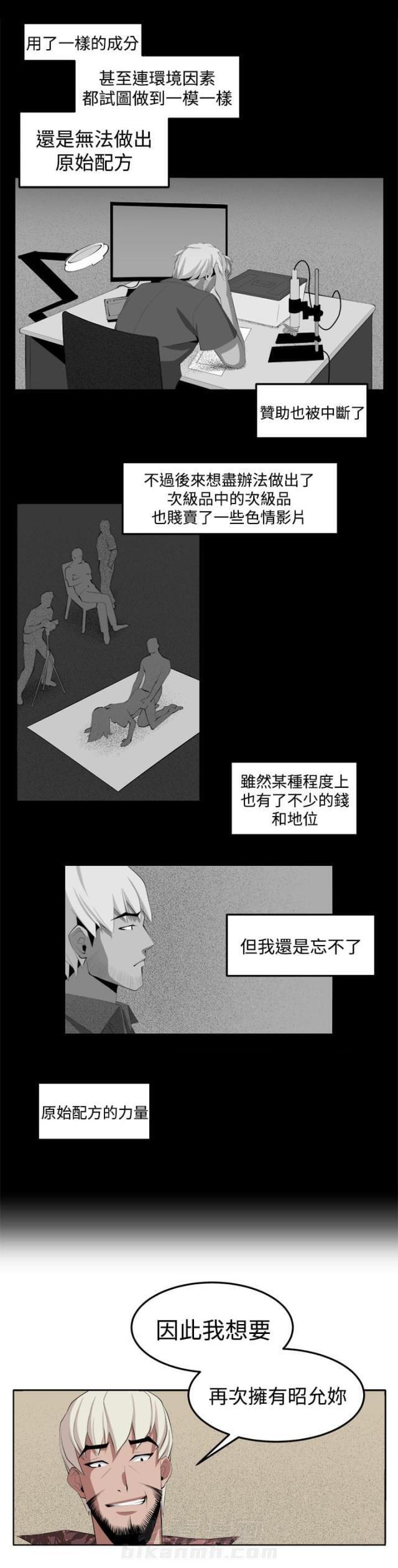 《秘室惊魂》漫画最新章节第36话 第36话 变故                             免费下拉式在线观看章节第【11】张图片