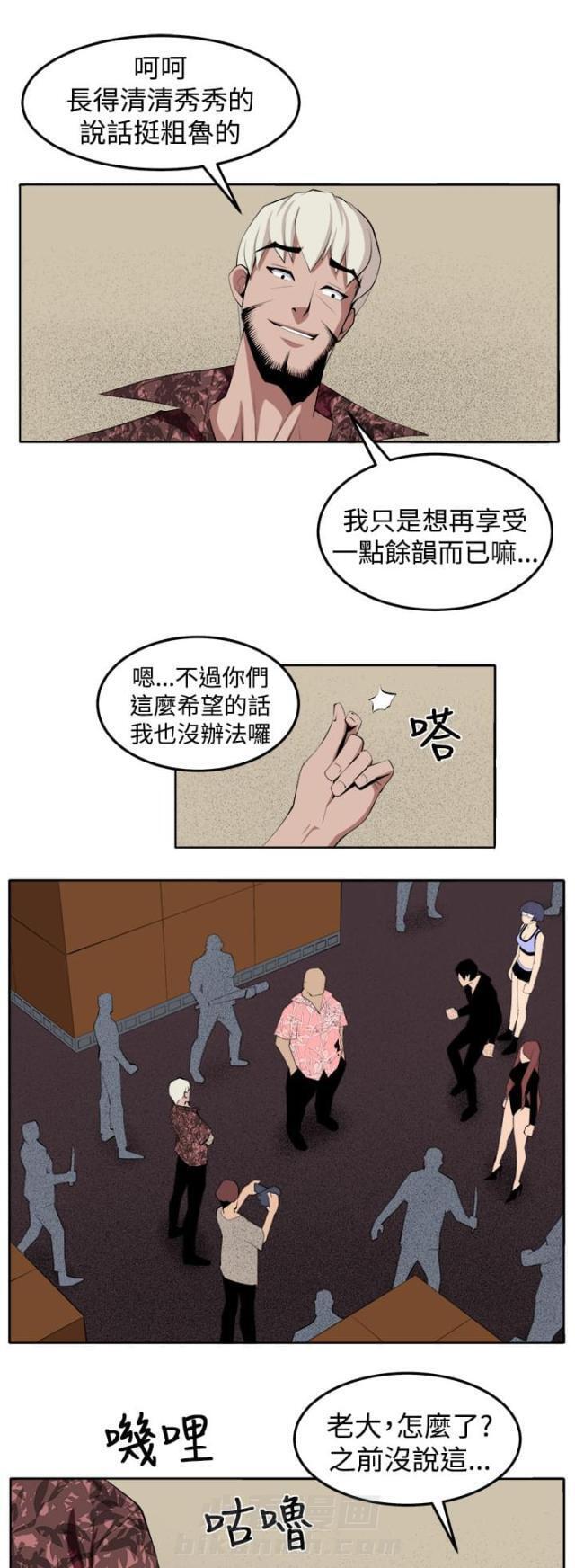 《秘室惊魂》漫画最新章节第36话 第36话 变故                             免费下拉式在线观看章节第【8】张图片