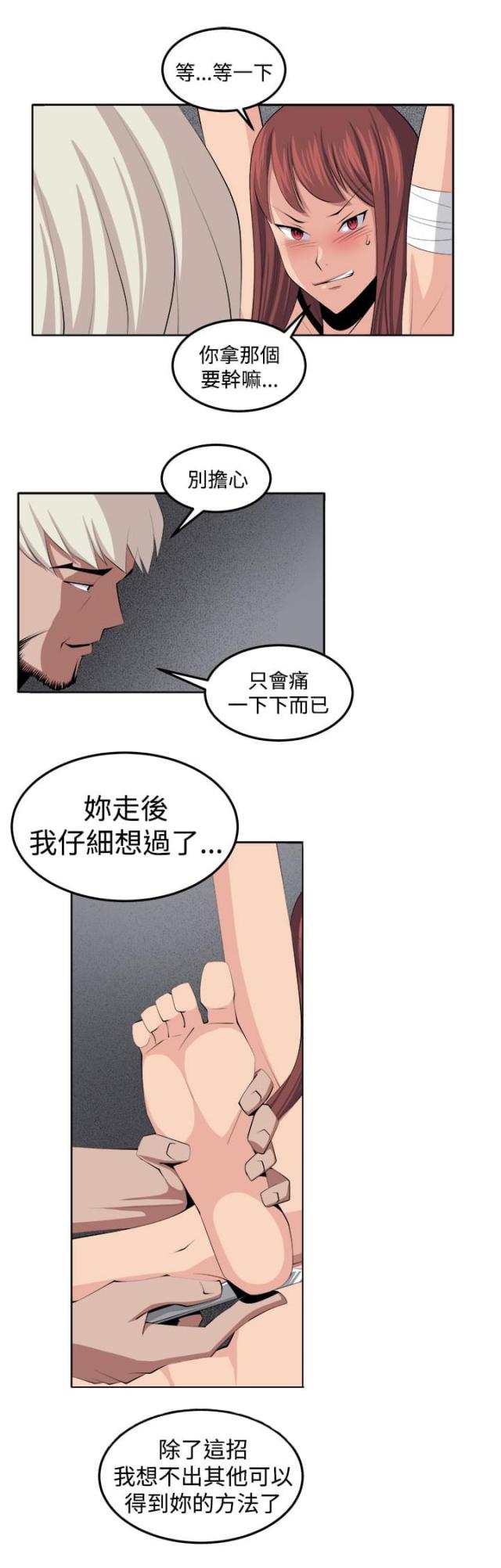 《秘室惊魂》漫画最新章节第38话 第38话 不是省油的灯                             免费下拉式在线观看章节第【20】张图片