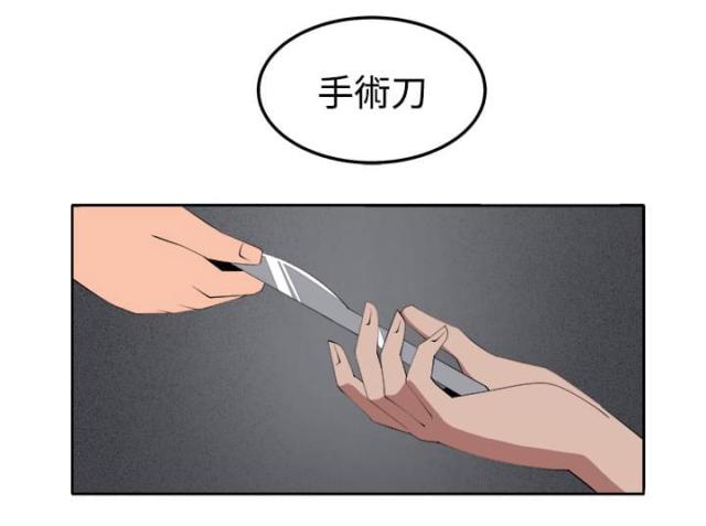 《秘室惊魂》漫画最新章节第38话 第38话 不是省油的灯                             免费下拉式在线观看章节第【21】张图片