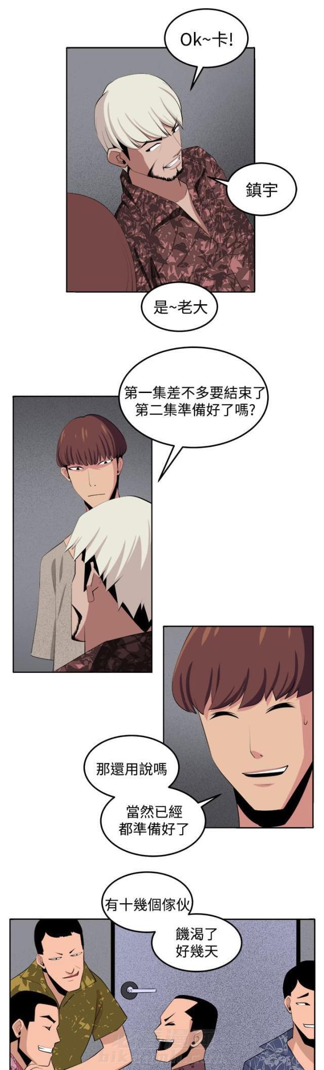 《秘室惊魂》漫画最新章节第38话 第38话 不是省油的灯                             免费下拉式在线观看章节第【12】张图片